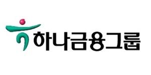 하나금융그룹, 인천 청라 글로벌캠퍼스를 코로나19 치료센터로 제공