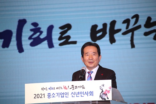 정세균 "중소기업과 소상공인 위기 극복에 가용한 정책수단 다 동원"