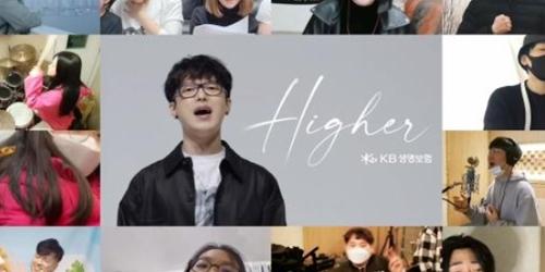 KB손해보험, 하현우와 일반인 함께 '코로나19 극복 노래' 영상 내놔