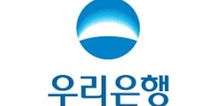 우리은행, 스탠다드앤드푸어스로부터 장기신용등급 A+등급 받아