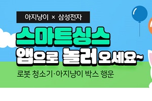 삼성카드, 삼성전자 사물인터넷 플랫폼에서 반려동물 콘텐츠 제공