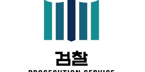 검찰, 교보생명 '풋옵션 분쟁' 관련 삼덕회계법인 회계사 1명 기소