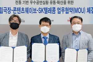 SK텔레콤, 국립극장 전통공연을 5G영상콘텐츠로 제작해 무료 제공