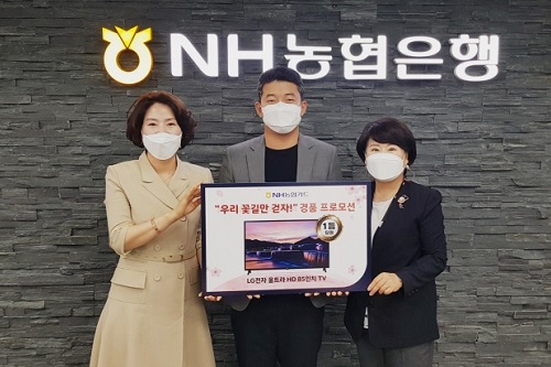 NH농협카드, ‘우리 꽃길만 걷자’ 이벤트 당첨고객에 경품 전달