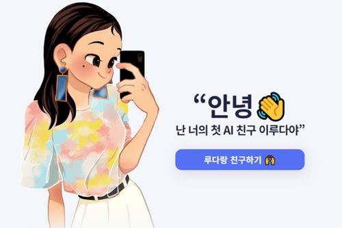 사이버가수 '아담'부터 가상인간 '로지'까지, 어디까지 진화해 나갈까 