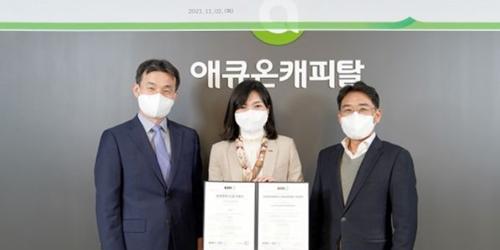 애큐온캐피탈·저축은행, 환경경영 국제표준 'ISO14001' 인증 획득