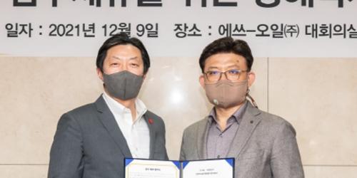 에쓰오일, 이마트24와 맞춤형 주유소 스마트편의점 확대에 협력