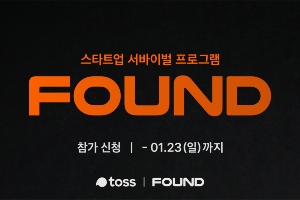 토스 10억 투자 걸고 차세대 '유니콘' 발굴 대회 개최, 23일까지 접수