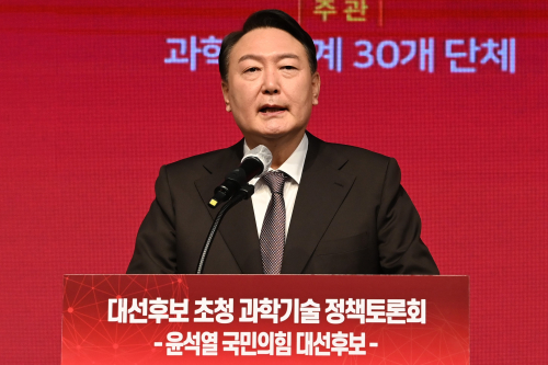 <a href='https://www.businesspost.co.kr/BP?command=article_view&num=357279' class='human_link' style='text-decoration:underline' target='_blank'>윤석열</a> 과학기술 공약, "대통령 직속 위원회 만들어 직접 챙길 것"