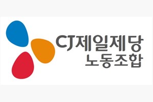 CJ제일제당 노동조합 결성 움직임, 1953년 설립 이후 첫 노조 생기나