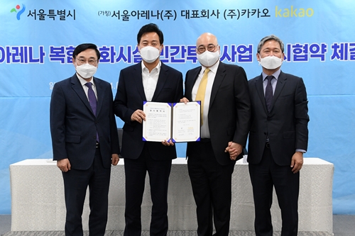 카카오 서울에 'K팝 성지' 만든다, 사업 시너지와 이미지 개선 기대