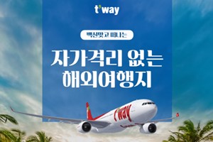 티웨이항공, 인천~싱가포르 신규 취항하고 동남아 휴양지 운항 재개