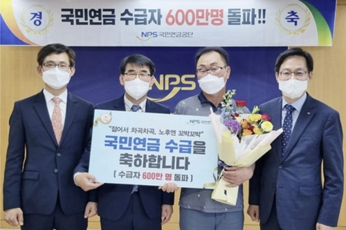 국민연금 수급자 600만 넘어서, 500만 넘은 뒤 2년1개월 걸려