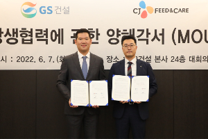 GS건설 CJ피드앤케어와 연어 사료 개발 , <a href='https://www.businesspost.co.kr/BP?command=article_view&num=359293' class='human_link' style='text-decoration:underline' target='_blank'>허윤홍</a> "맞춤형 사료 공급"