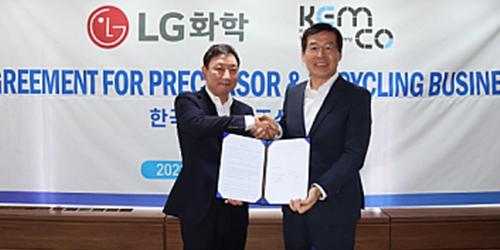 LG화학, 고려아연 계열사와 금속 재활용과 전구체 합작법인 설립