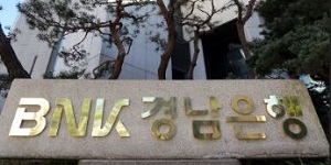 BNK경남은행 예적금상품 금리 최대 0.7%포인트 인상, 기준금리 인상 반영