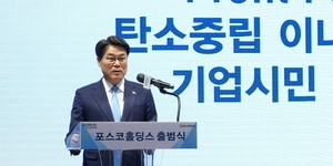 포스코 에너지회사 통합 추진, <a href='https://www.businesspost.co.kr/BP?command=article_view&num=321049' class='human_link' style='text-decoration:underline' target='_blank'>최정우</a> 수소사업 생태계 토대 다진다