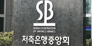 저축은행 상반기 금리인하요구권 3건 중 1건 수용, 이자 31억 감면