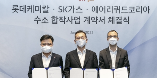 롯데케미칼 SK가스 합작사 울산 수소연료전지 발전소 짓기로, 3년 뒤 준공