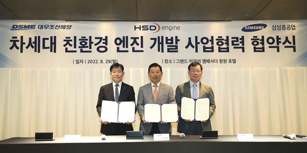 대우조선해양 삼성중공업 HSD엔진, 차세대 친환경 선박엔진 개발 나서 