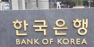 한국은행 “국내 금융외환시장 변동성 커질 수 있어 모니터링 강화”