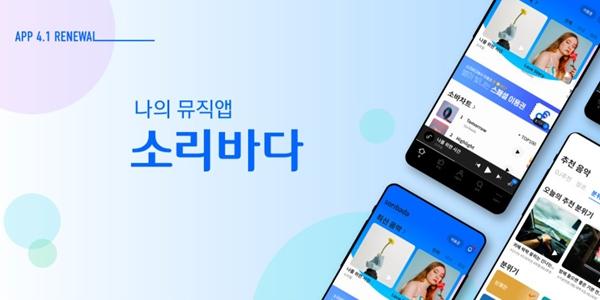 상장폐지 된 소리바다 매각 추진, 제3자 유상증자 포함 자본 유치 추진  