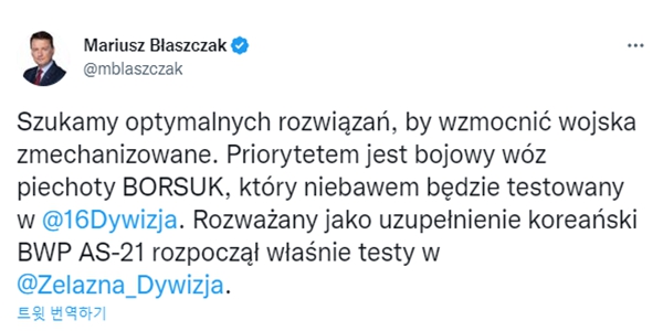 폴란드 국방장관, 트위터 통해 “한화디펜스 장갑차 레드백 도입 검토”