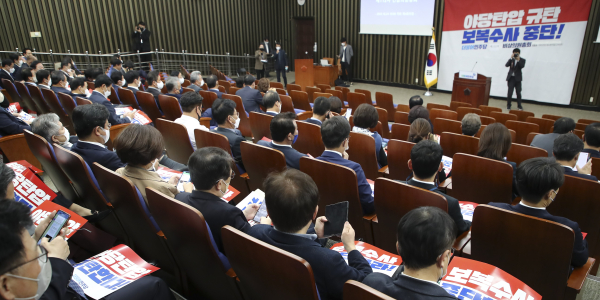 민주당 오후 국정감사 복귀, 25일 대통령 시정연설은 거부하기로