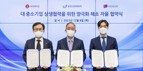 롯데케미칼 중소기업에 3천억 지원, <a href='https://www.businesspost.co.kr/BP?command=article_view&num=309302' class='human_link' style='text-decoration:underline' target='_blank'>김교현</a> 재무부담에도 상생 강화 