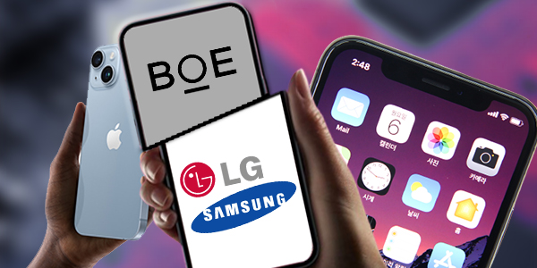 BOE 아이폰용 디스플레이 공급 확대, 삼성 LG 일감 빼앗길 우려