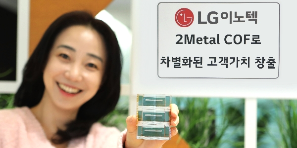 LG이노텍 고성능 기판으로 확장현실 노려, 카메라모듈과 쌍두마차 만든다