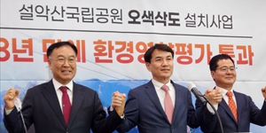 <a href='https://www.businesspost.co.kr/BP?command=article_view&num=357279' class='human_link' style='text-decoration:underline' target='_blank'>윤석열</a>·<a href='https://www.businesspost.co.kr/BP?command=article_view&num=307129' class='human_link' style='text-decoration:underline' target='_blank'>김진태</a> '약속' 설악산 오색케이블카, 환경부 설치 허가 내줘 