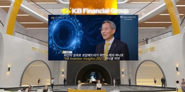 KB금융 메타버스서 투자 콘퍼런스, 윤종규 