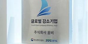 꿈비 일반인 대상 공모주 청약 경쟁률 1772대1, 코스닥 9일 상장