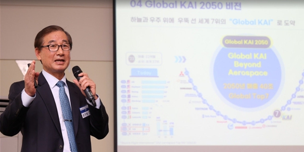 한국항공우주산업 사장 강구영 "2050년 매출 40조, 글로벌 톱7 목표"