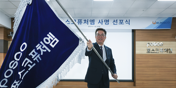 포스코케미칼 이름 포스코퓨처엠으로 변경, 대표이사로 <a href='https://www.businesspost.co.kr/BP?command=article_view&num=308629' class='human_link' style='text-decoration:underline' target='_blank'>김준형</a> 선임