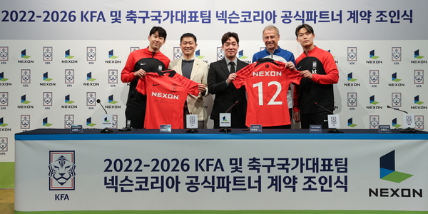 넥슨코리아, 대한축구협회와 공식 파트너 계약 2026년까지 연장