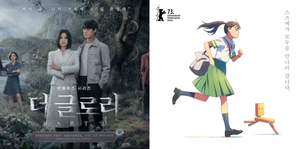 식지 않는 인기 '더 글로리' OTT 차트 역주행, '스즈메의 문단속' 영화 1위