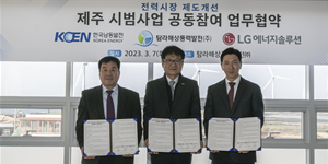 LG엔솔 사내독립기업 에이블, 제주 재생에너지관리 시범사업 참여