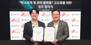 SK에코플랜트·엔츠, 탄소배출 관리하는 '탄소회계' 서비스 업무협약