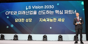 삼성증권 “LS 목표주가 상향, 자회사 LSMnM에서 얻는 현금흐름 개선”