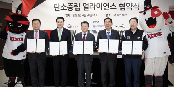 신한카드, 환경부 수원시 KT와 플랫폼 기반 탄소중립활동 위한 업무협약