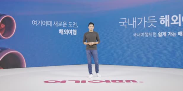 [Who Is ?] 정명훈 여기어때컴퍼니 대표이사