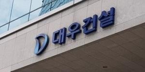 한국투자 “대우건설 창사 이래 첫 분기 매출 3조, 수익성 높은 비주택 주목”