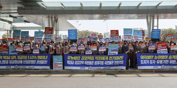 아시아나 조종사노조 산업은행 앞에서 시위, "산은 개입으로 임금협상 결렬"