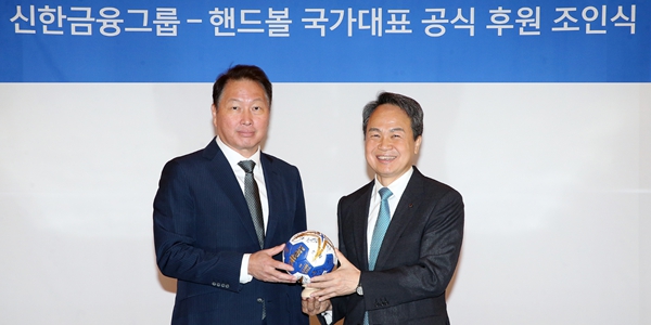 신한금융 대한핸드볼협회 공식 후원, <a href='https://www.businesspost.co.kr/BP?command=article_view&num=357448' class='human_link' style='text-decoration:underline' target='_blank'>진옥동</a> <a href='https://www.businesspost.co.kr/BP?command=article_view&num=337844' class='human_link' style='text-decoration:underline' target='_blank'>최태원</a> 저변 확대 한목소리