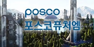 포스코퓨처엠 에코프로 주가 장중 상승, 테슬라 주가 상승 호재로 작용