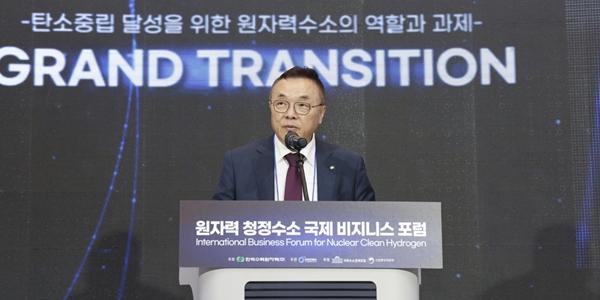 한국수력원자력, 기후산업국제박람회서 원자력 청정수소 기술 동향 논의