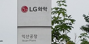 LG화학 전북 익산 양극재 공장 매각 추진, 주력 생산시설 집중 해석