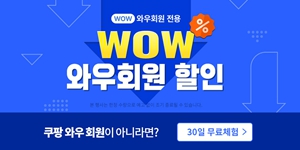 '이커머스 양강' 쿠팡과 네이버, 고객들이 뽑는 멤버십의 장단점은 무엇?